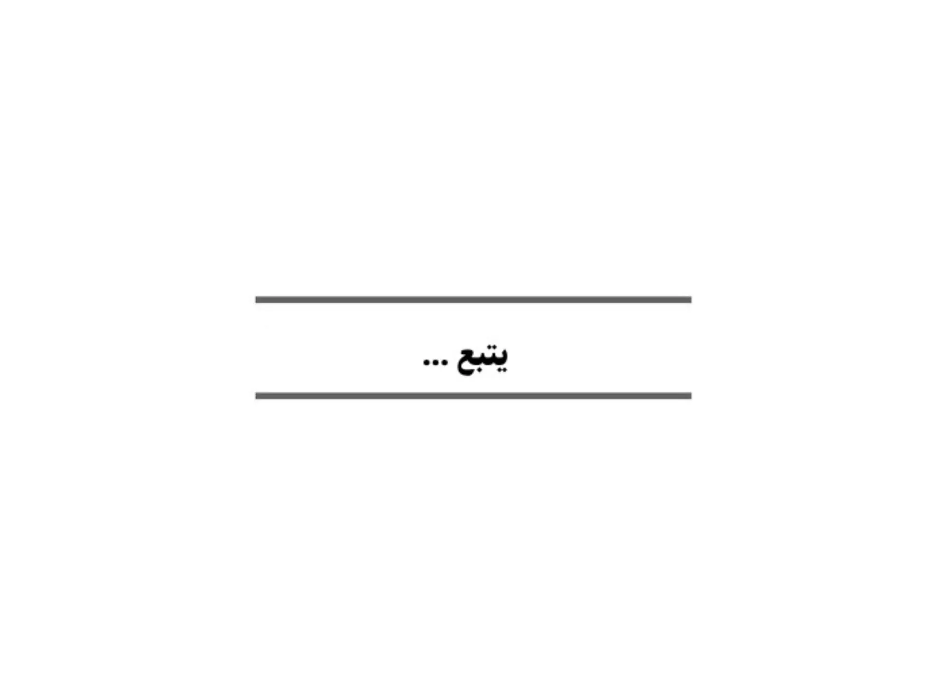 ملك الطبخ في الحياة – الفصل 1 page 65